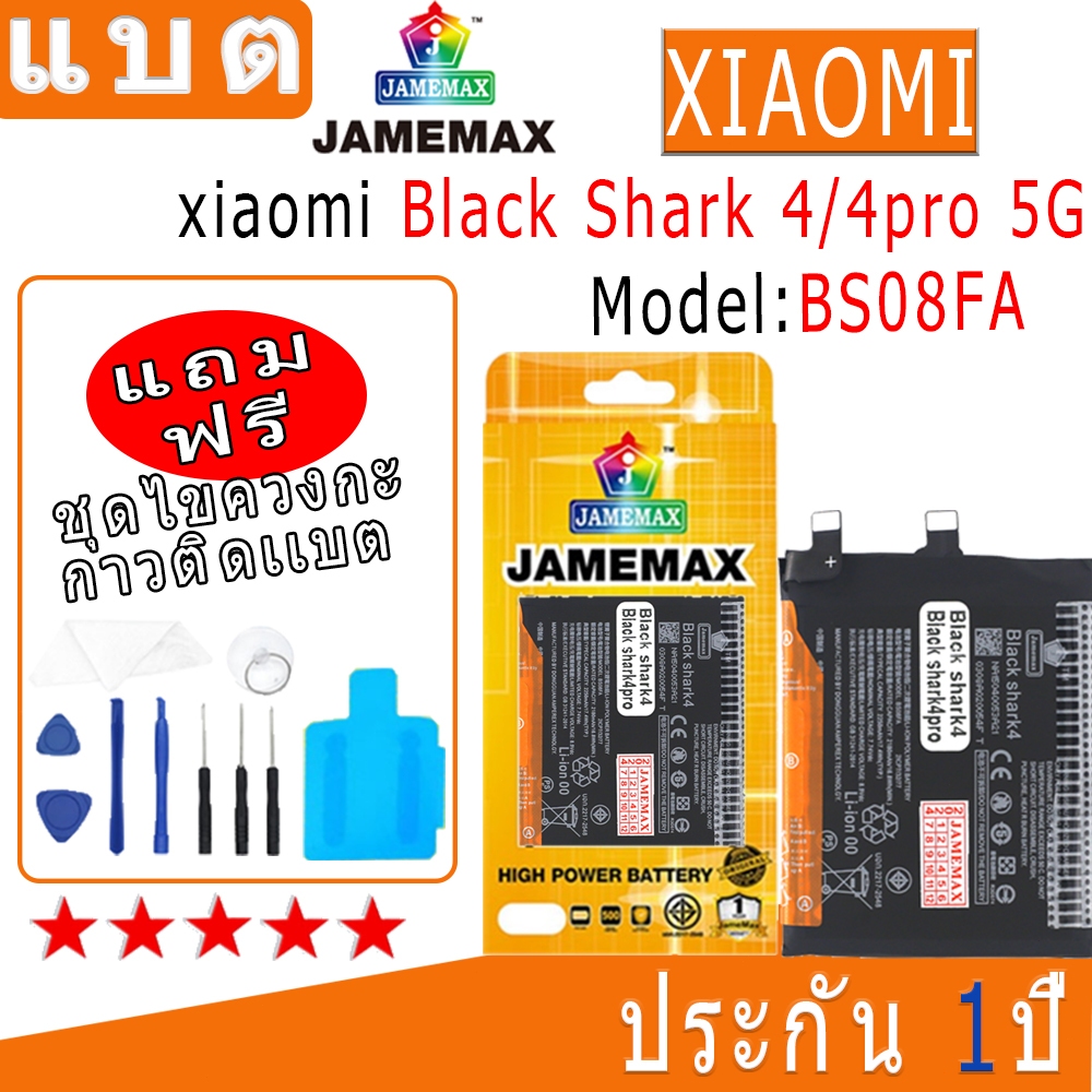 แบต Battery xiaomi Black Shark 4/4pro 5G Model BS08FA งาน พร้อมเครื่องมือ แบตแท้ งานบริษัท คุณภาพสูง