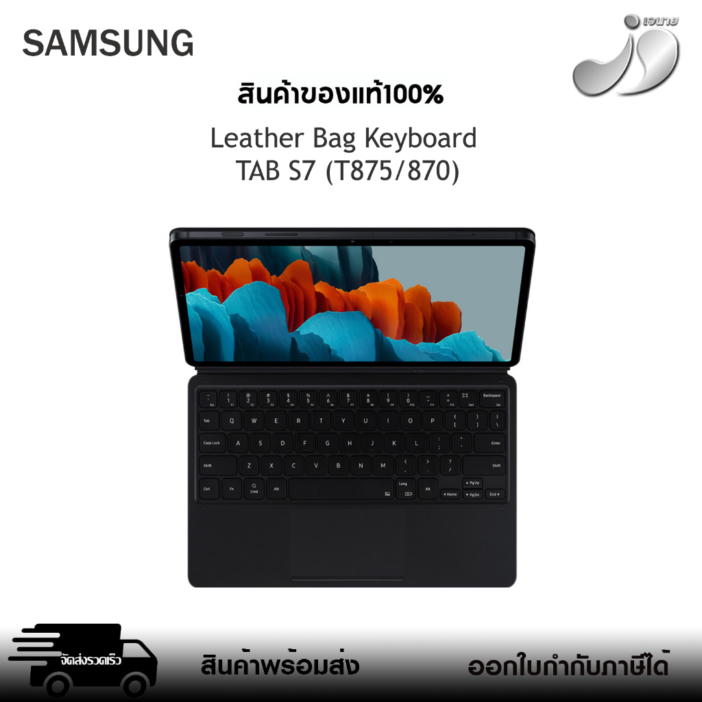 เคสคีย์บอร์ด Samsung TabS7  (Keyboard Cover T875/T870) สินค้าแท้ 100%
