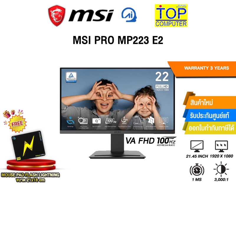 MSI PRO MP223 E2 (VA FHD/100Hz)/ประกัน 3 Years