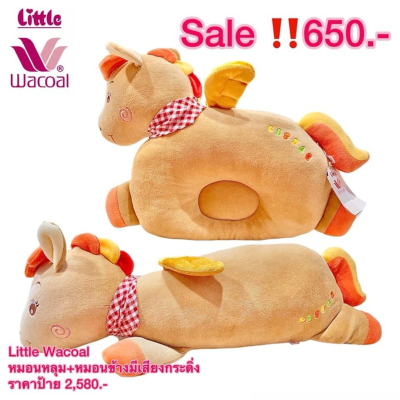 Little wacoal  หมอน+หมอนข้าง ลายไหนสอบถามได้