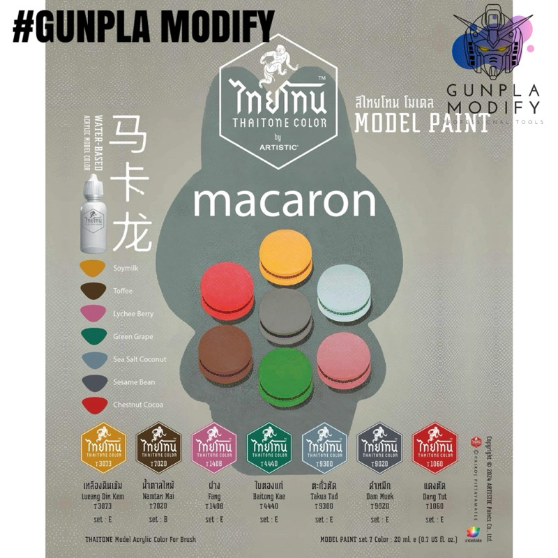 Thaitone ชุดสี Macaron Set สีอะคริลิคสูตรน้ำคุณภาพสูง ไทยโทน ขนาด 20 ml บรรจุ 8 ขวด