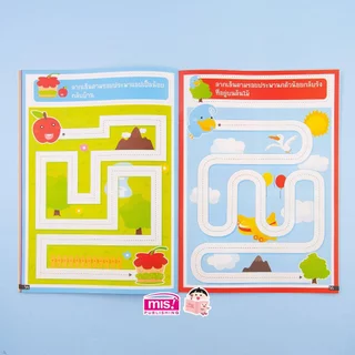 MISBOOK หนังสือหนูน้อยหัดลากเส้น ฝึกลีลามือ