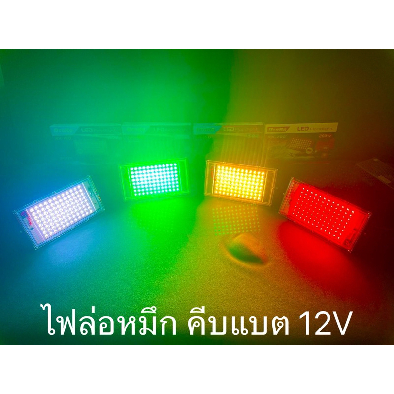 ไฟจอล่อหมึกคีบแบต เขียว แดง เหลือง ขาว 12-24V Spotlight LED 200-250W โคตรสว่าง มีรับประกัน