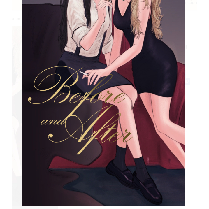 [COMIC] Before and After