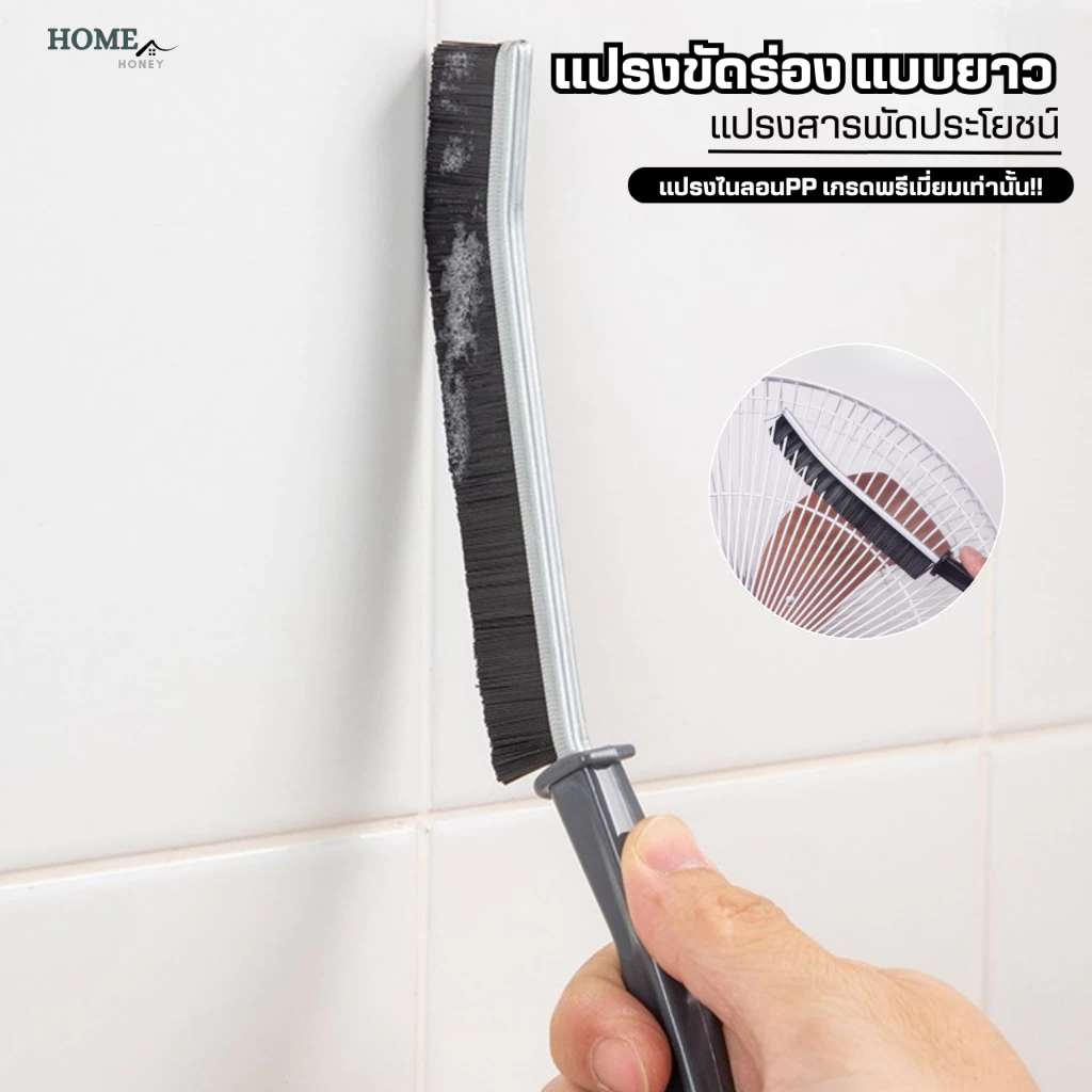 แปรงขัดร่องแบบยาว(ไนลอนพรีเมี่ยม )แปรงขัดมุม ยาแนว ร่องหน้าต่าง ช่องว่าง แปรงทําความสะอาดกระเบื้อง