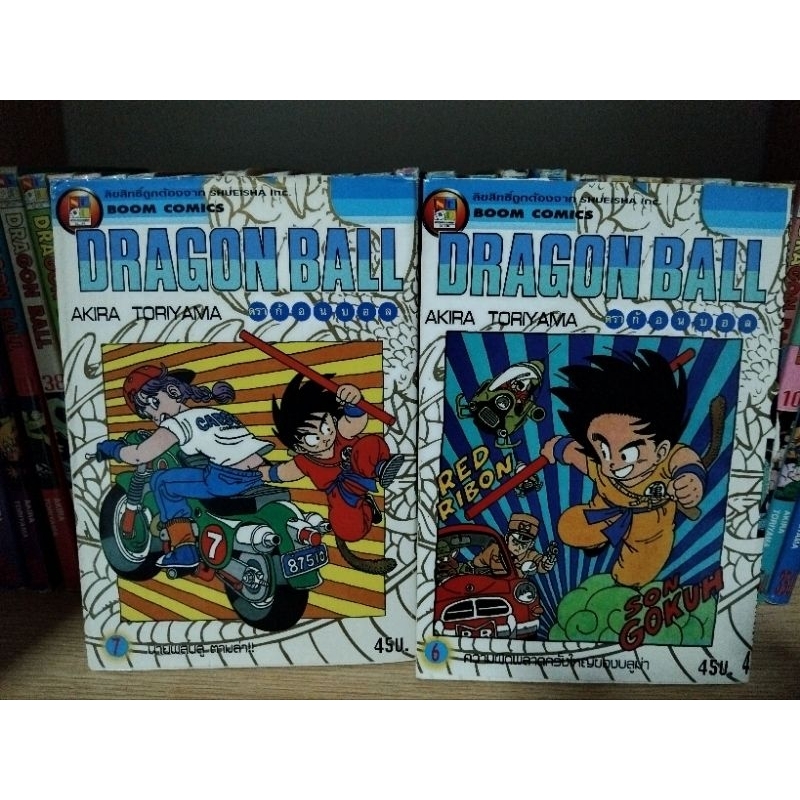 dragonball book  collection