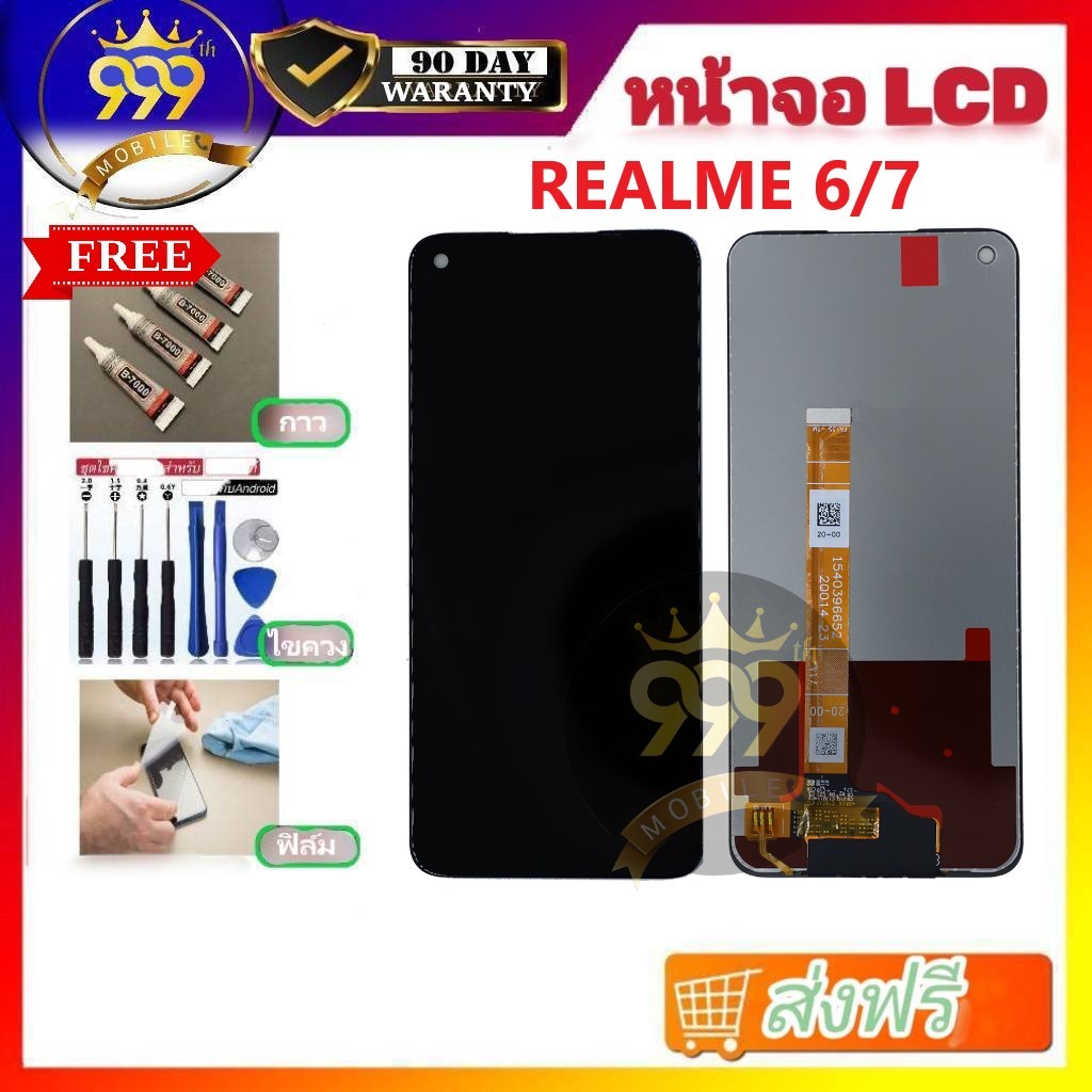 อะไหล่หน้าจอ LCD ใช้ได้สำหรับ OPPO REALME6/7 แถมฟรีชุดไขควง+กาว+ฟิล์ม รับประกัน 90 วัน ของมีพร้อมส่ง