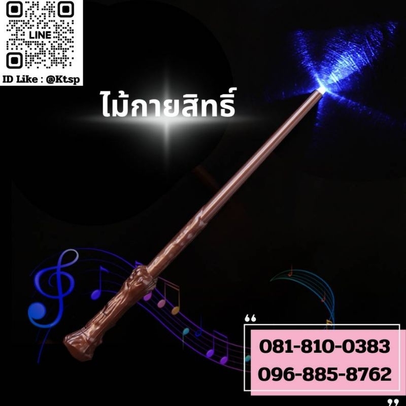 ไม้กายสิทธิ์ ฮาโลวีน แฮร์รี่พอตเตอร์ และแก้ว พร็อพ คอสเพลย์ สำหรับเด็กไม้ของเล่นเด็ก ของเล่นเด็ก
