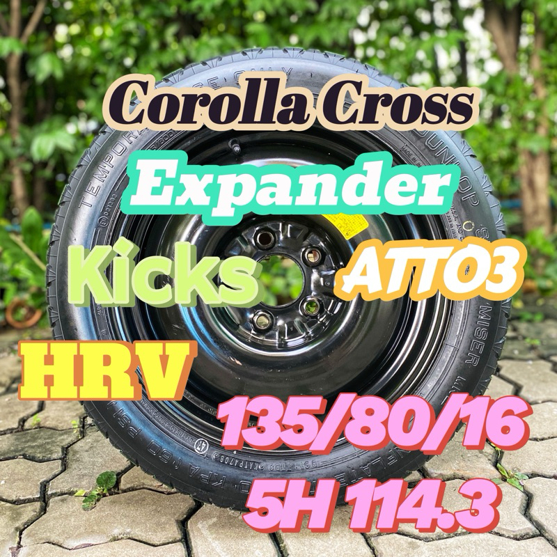 ล้ออะไหล่ มือสองญี่ปุ่น 5 รู 114.3 ขอบ 16 ขนาดยาง 125/70/16, 135/80/16 และ 125/90/16