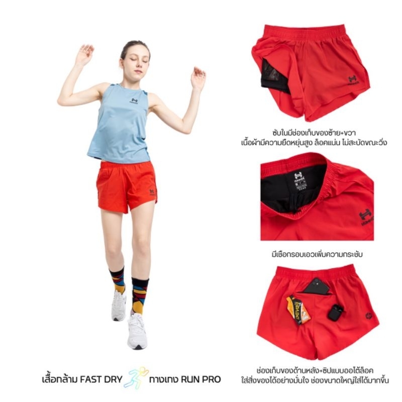 กางเกงวิ่งขาสั้น มีช่องเก็บของ RUN PRO (Fast Dry)