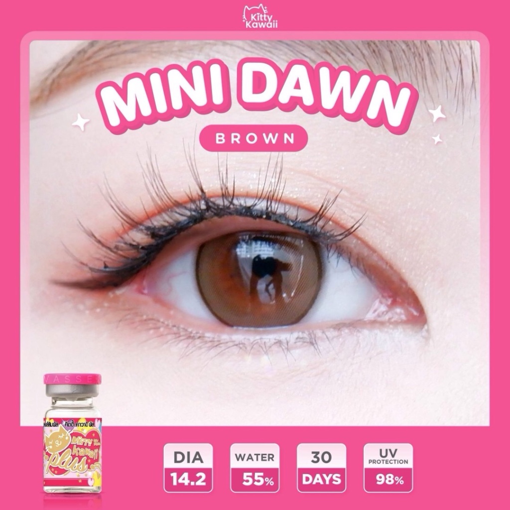 🌸 Mini Dawn Gray Brown Size S  สายตาปกติ ถึง  -7.50  kitty kawaii ขนาดมินิ ละมุนมาก