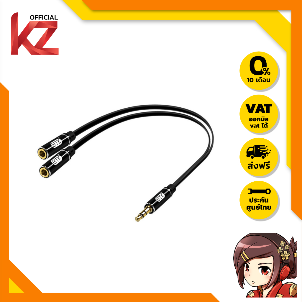 [-ประกันศูนย์ไทย-] ERTK Headphone Adapter สายแปลงหูฟัง 1 ออก 2  ให้รองรับ 2 ตัวพร้อมกัน สำหรับมือถือ
