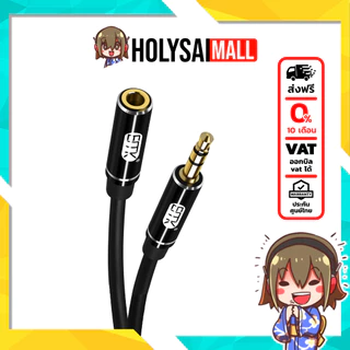 [-ประกันศูนย์ไทย-] ERTK Black Extender สายเพิ่มความยาวสำหรับหูฟัง สายฉนวน TPU ยืดหยุ่นสูง