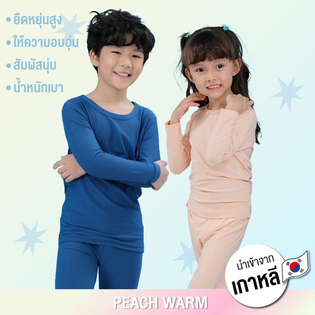 Unifriend Thailand ชุดนอนเด็ก รุ่น 22FW/Peach warm – Pink