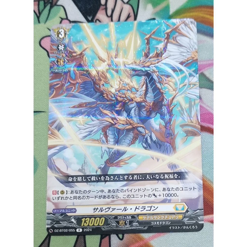 DZ-BT02​ /055​การ์ดฟอย