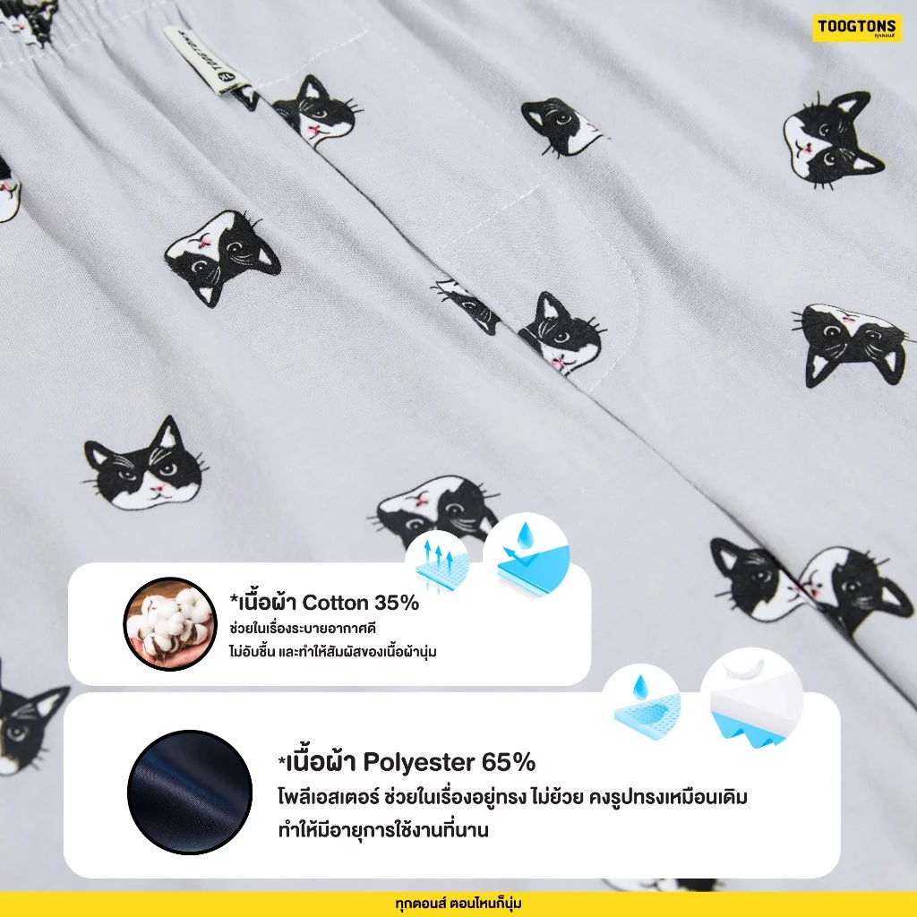 Toogtons บ๊อกเซอร์ลายแมว ผู้ชาย/ผู้หญิง ใส่นอนได้ thumbnail 5