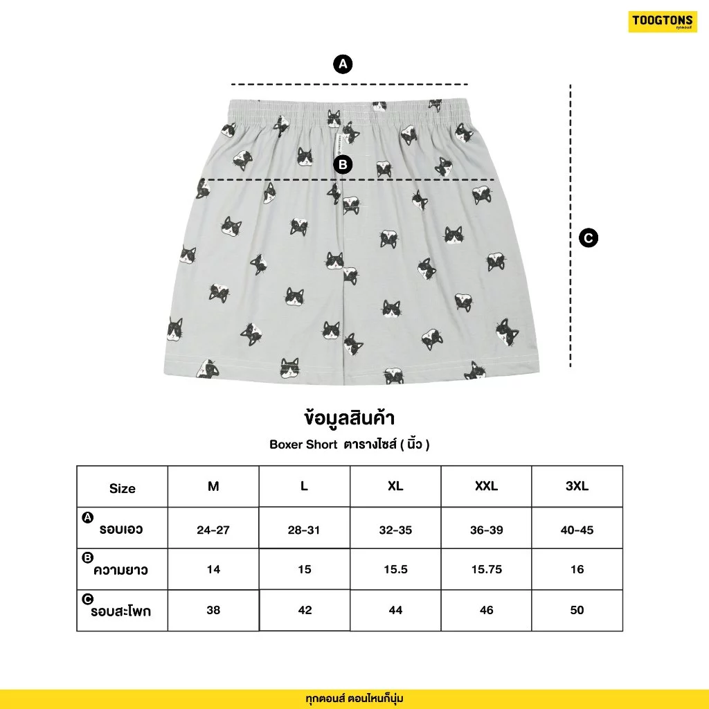 Toogtons บ๊อกเซอร์ลายแมว ผู้ชาย/ผู้หญิง ใส่นอนได้ thumbnail 9