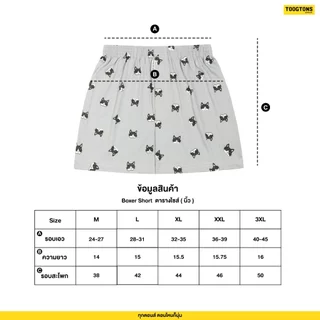 Toogtons ทุกตอนส์ Boxer บ๊อกเซอร์ รุ่น นุ่มเหมือนมาร์ชเมลโล่ AnimalCute บ๊อกเซอร์ชาย บ็อกเซอร์ผู้หญิง ใส่นอนได้