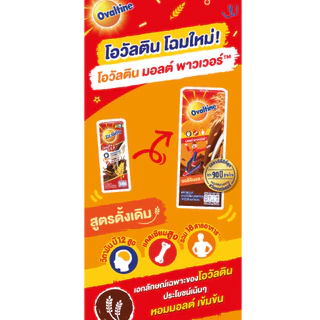 (ยกลัง)โอวัลติน ยูเอชที ดั้งเดิม 165มล.x36กล่อง (โฉมใหม่ มอลต์พาวเวอร์)
