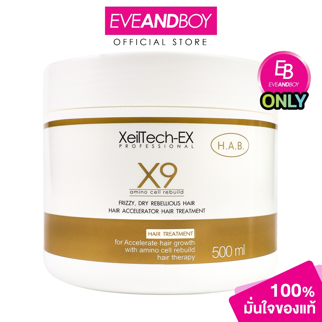 [Exclusive] XEILTECH-EX - Hair Gold Treatment (500 g.)