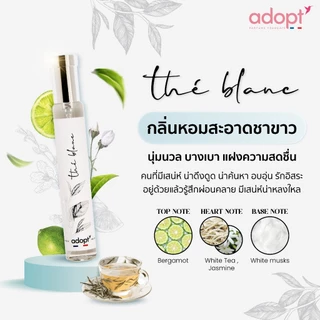 [แถมฟรี กลิ่น Pomelo 1 ขวด]🌾The' Blanc🌱เต บลองค์ (หอมสะอาด กลิ่นชาขาว) Adopt parfums น้ำหอมพรีเมียมจากฝรั่งเศส