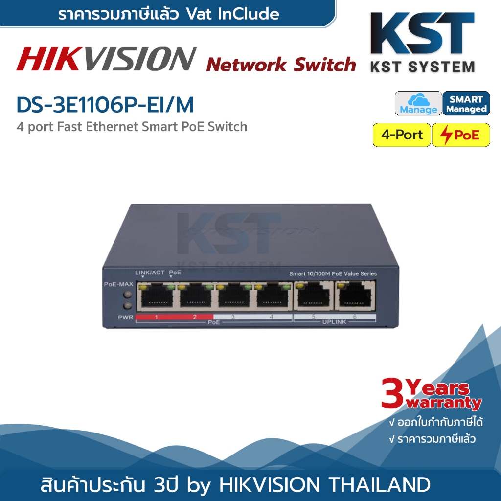 DS-3E1106P-EI/M Hikvision Smart Managed PoE Switch 4Ports