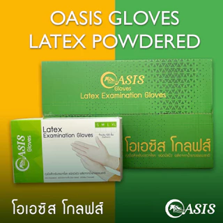 ถุงมือยางโอเอซิส ลาเท็กซ์ มีแป้ง (SIZE M) Oasis Glove Latex Powdered 1 กล่อง/100 ชิ้น