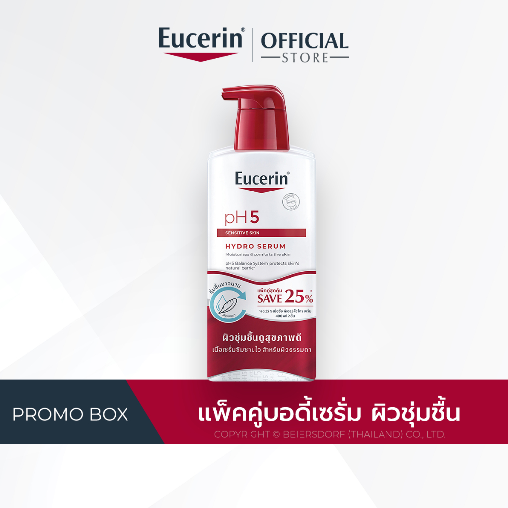 ซื้อ [SAVE 25%] Eucerin pH5 SENSITIVE SKIN HYDRO SERUM 400 ML x2 ยูเซอริน  พีเอช5 เซ็นซิทีฟ สกิน ไฮโดร เซรั่ม 400 มล. x2