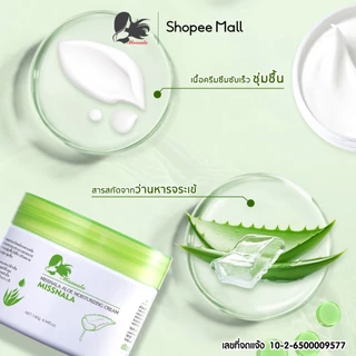 Missnala เจลอโลเวร่า+มอยส์เจอไรเซอร์ ให้ความชุ่มชื่น ว่านหางจระเข้99% ผิวหน้า ใบหน้า ความชุ่มชื่น