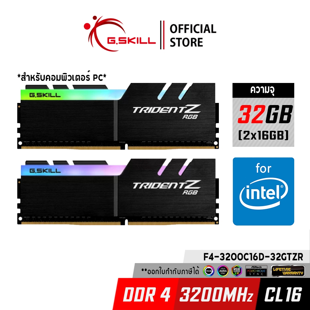 แรมพีซี G.SKILL - DDR4-RAM P/C 32/3200 Trident Z RGB (F4-3200C16D-32GTZR) 16x2
