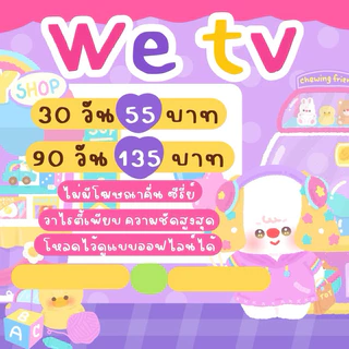 shopbychaaym🧧🪩wetvพร้อมส่ง สายจีนห้ามพลาด🧧