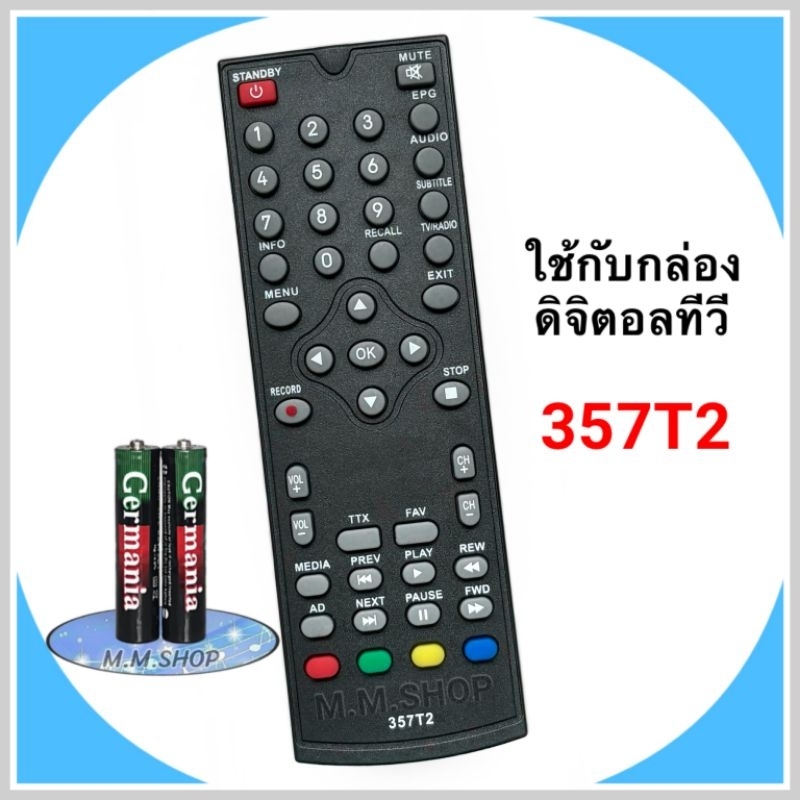 รีโมทกล่องรับสัญญาณดิจิตอลทีวี  รุ่น 357T2