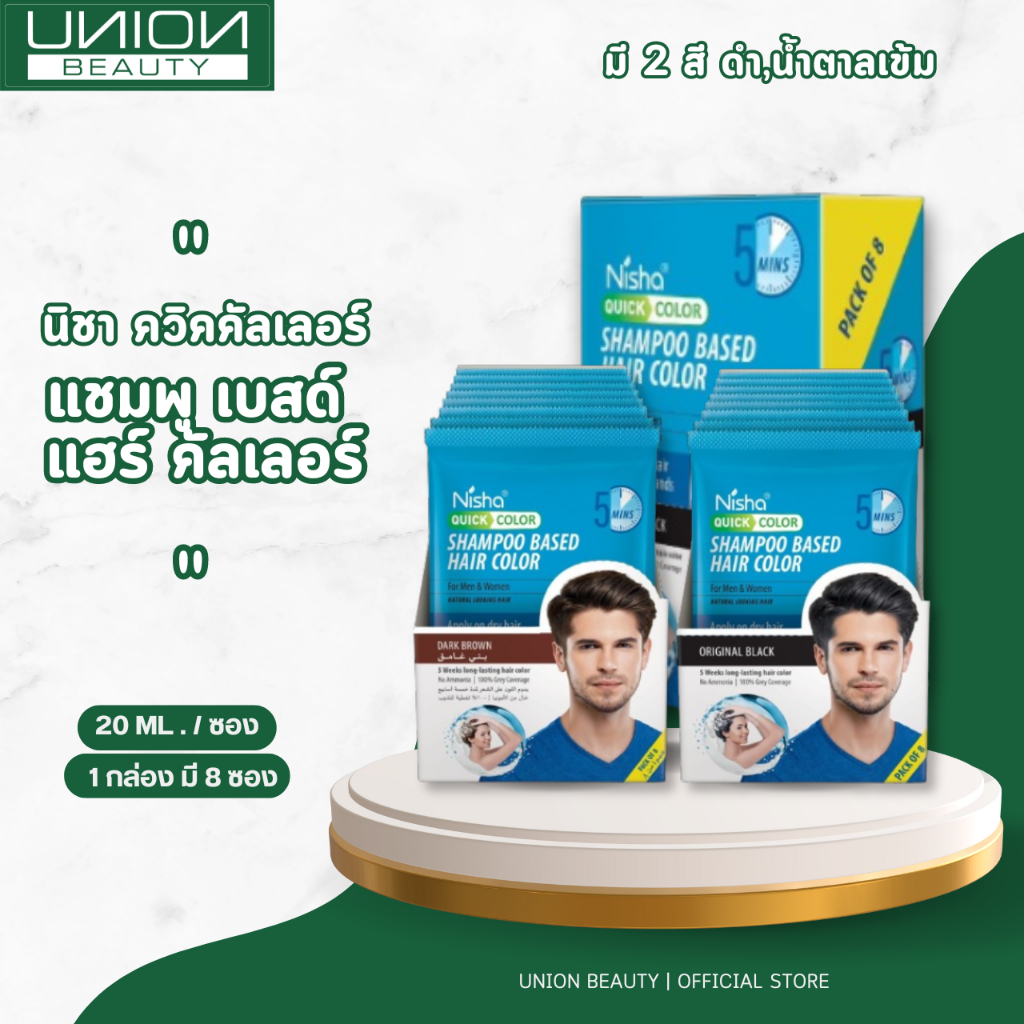 Nisha Quick Color Shampoo Based Hair Color
