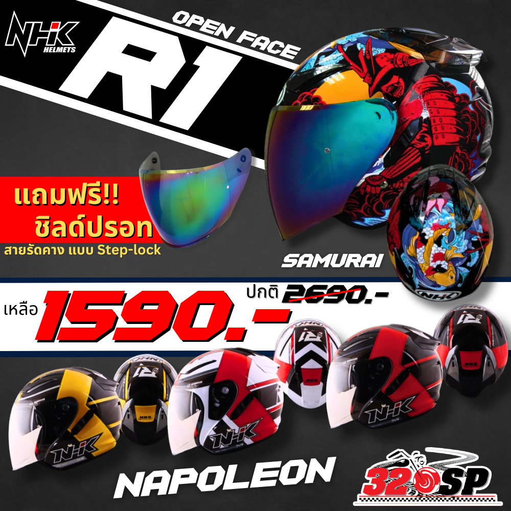 แถมฟรี!! ชิลด์ปรอททุกออเดอร์!! หมวกกันน็อคครึ่งใบ ลดราคา!! NHK รุ่น R1 ของใหม่ล่าสุด ส่งไว!! 320sp ราชพฤกษ์