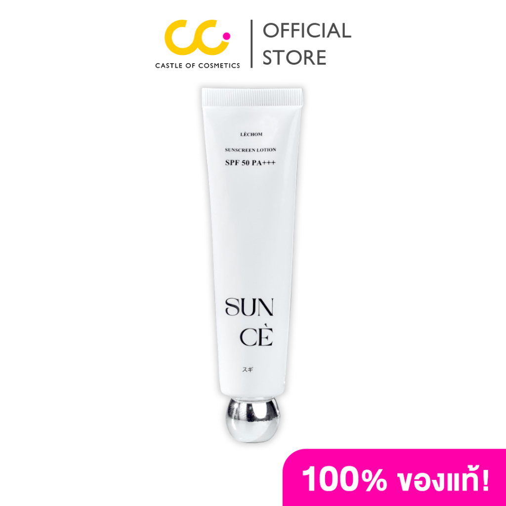 [ซื้อ 1 ชิ้น แถม Amimild deep clean acne cleanser] Lechom Sun Ce Sunscreen Lotion SPF50 PA+++ (25g) เลอโฉม กันแดดซันเซ