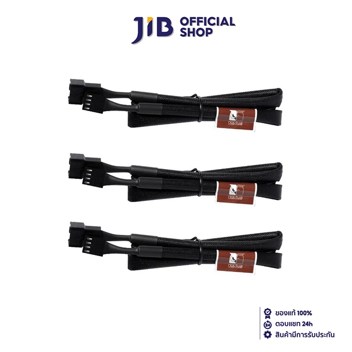 FAN EXTENSION CABLE (สายต่อพัดลม) NOCTUA NA-SEC3