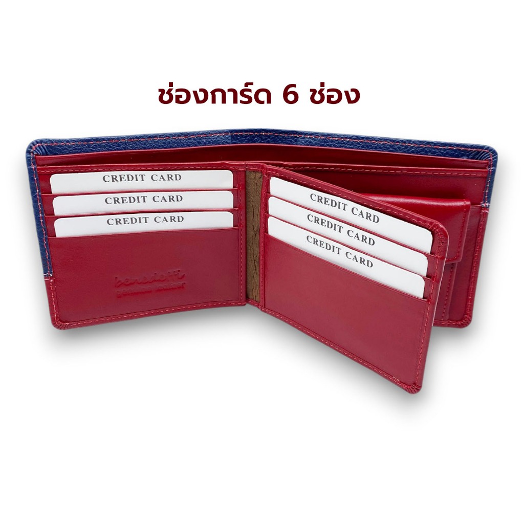 Benedetti 087 กระเป๋าสตางค์ หนังแท้ สองพับ มีปีก หน้าต่อหนังลายเม็ดกับหนังนิ่มสลับสี 4 คู่สี