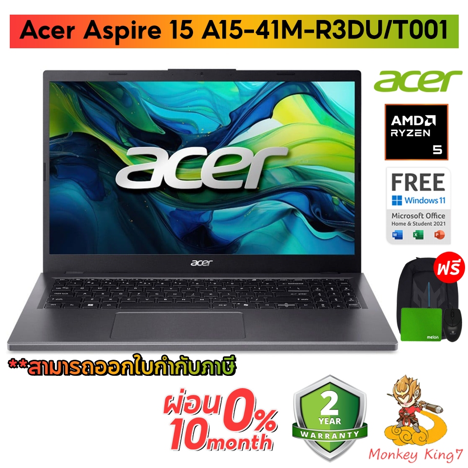 Notebook Acer Aspire 15 A15-41M-R3DU /AMD Ryzen 5 8640HS Processor รับประกัน 2 ปี By Monkeyking7