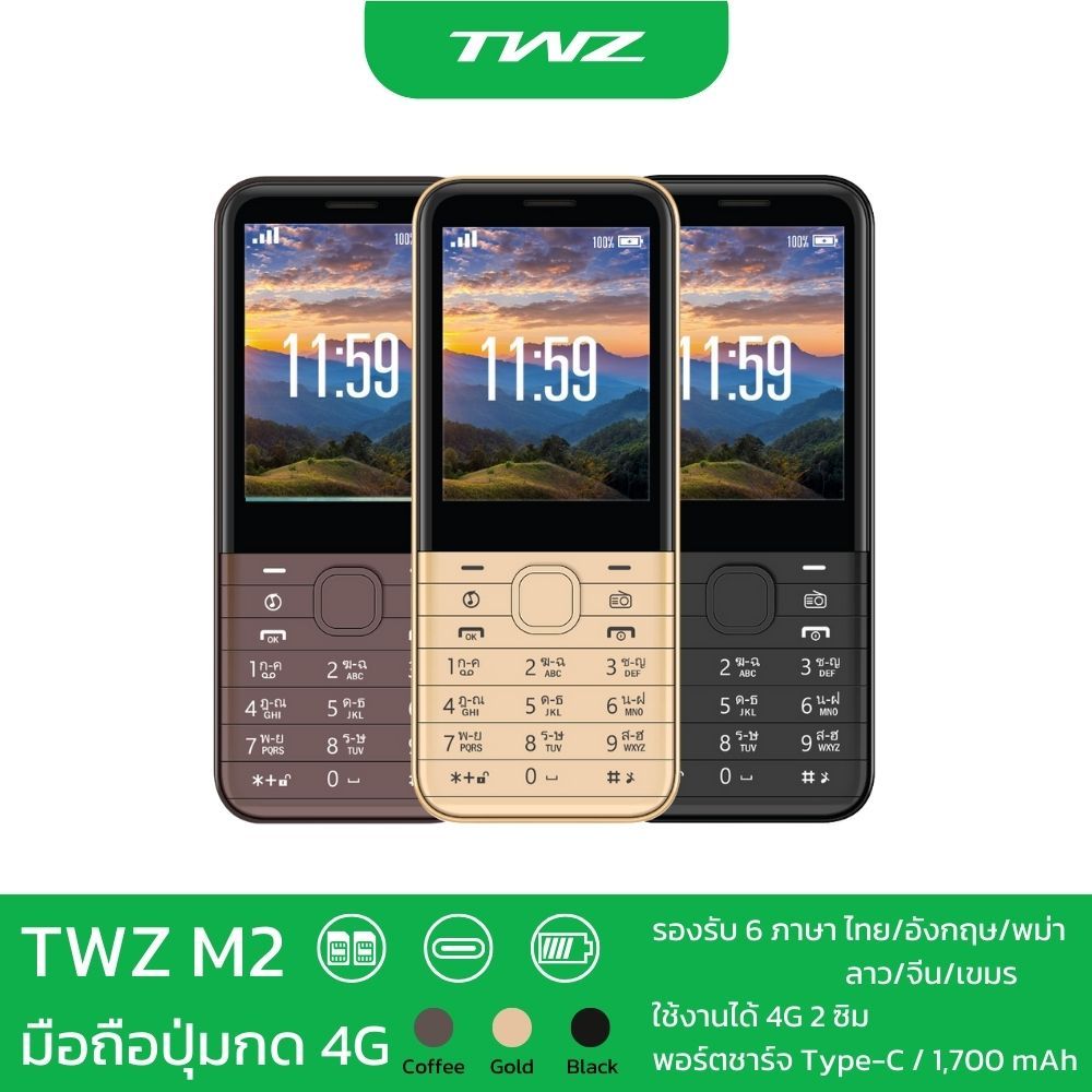 (รุ่นใหม่) TWZ M2 โทรศัพท์มือถือปุ่มกด จอใหญ่ ตัวหนังสือใหญ่ ใส่ได้ 2 ซิม รองรับ 4G สบายตา แบตทน รับ