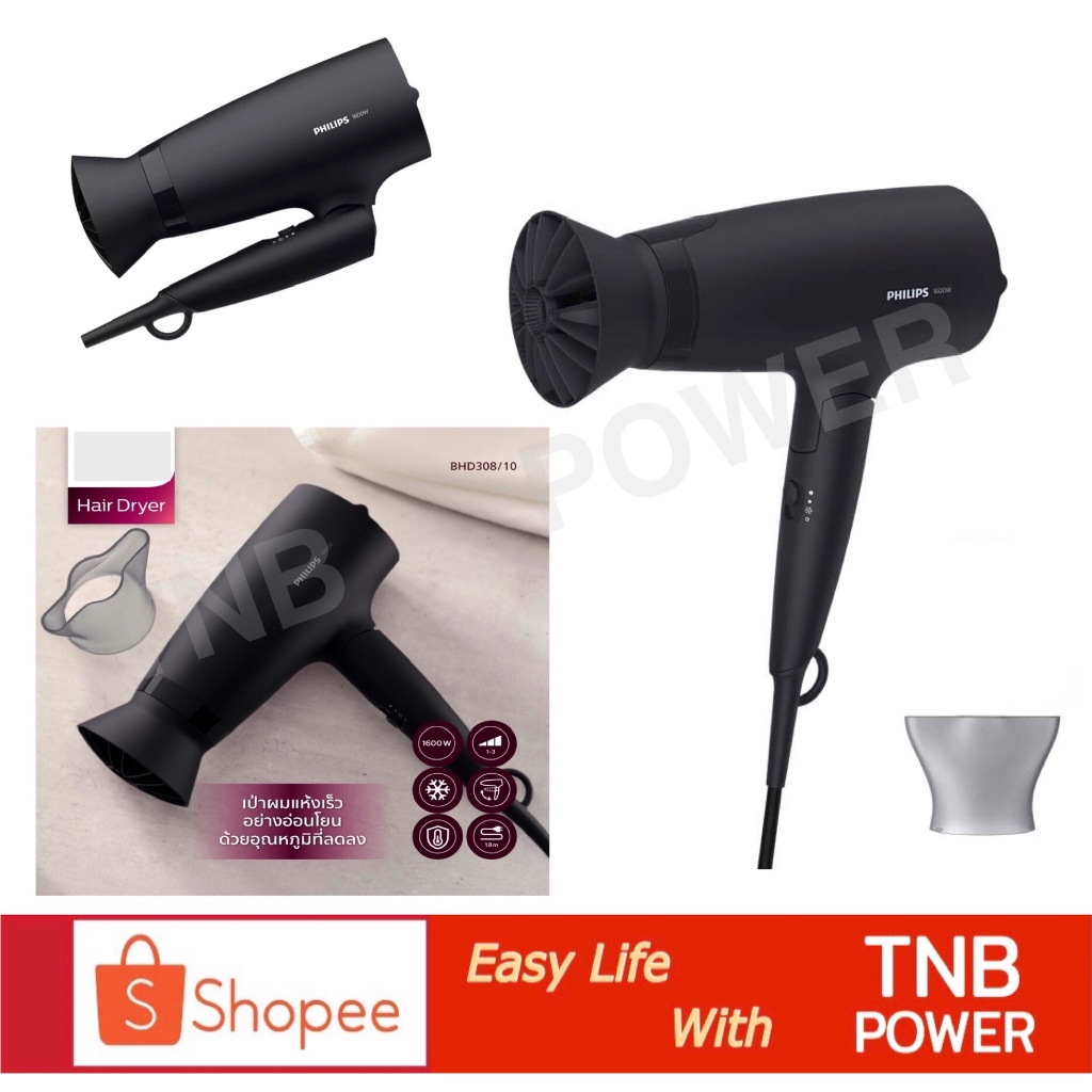 philips ไดร์เป่าผม รุ่น BHD308/10 (1600 วัตต์ ) ด้ามพับได้