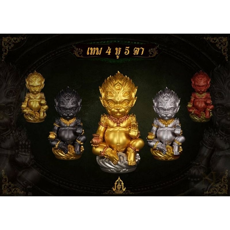 เทพ 4 หู 5 ตา วัดดงฤาษี ลำพูน