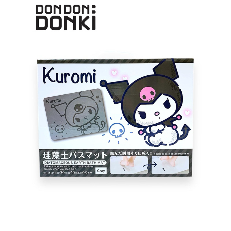 KR DIATOMACEOUS EARTH BATH MAT พรมเช็ดเท้าดินเบา คุโรมิ (กล่องสีเทา)