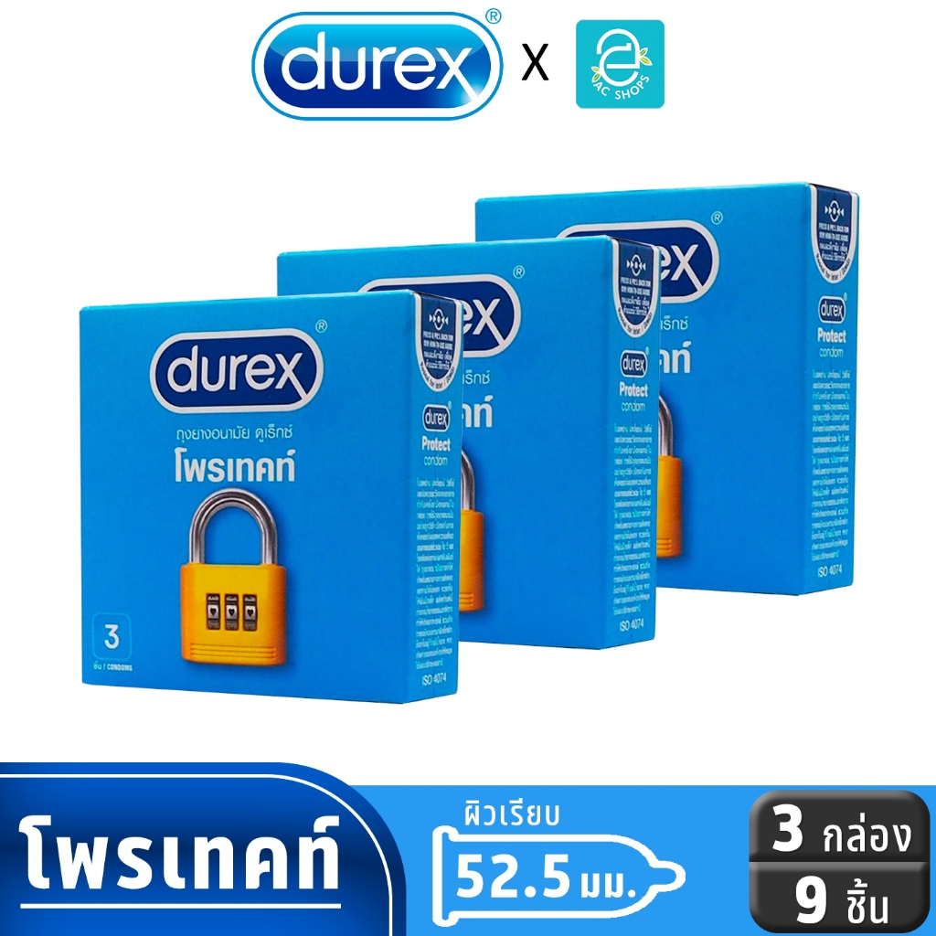 Durex ถุงยางอนามัย ดูเร็กซ์ รุ่น โพรเท็กซ์ ขนาด 52.5 แพ็ค 3 ชิ้น x 3 กล่อง - Durex Protext Condom 52