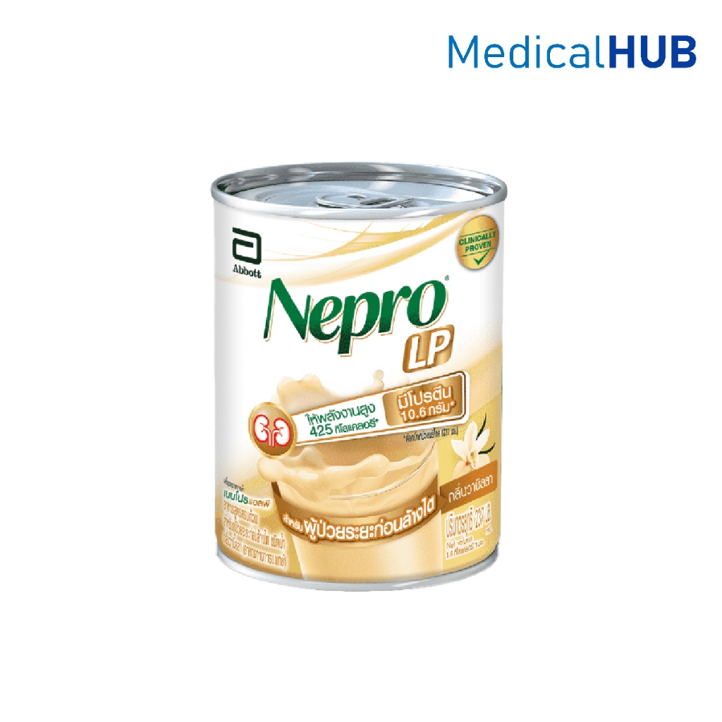 Nepro Lp Vanila 237 ml. เนบโปร เอลพี ชนิดน้ำ กลิ่น วานิลลา สำหรับผู้ป่วยระยะก่อนล้างไต 237 มล. 22216
