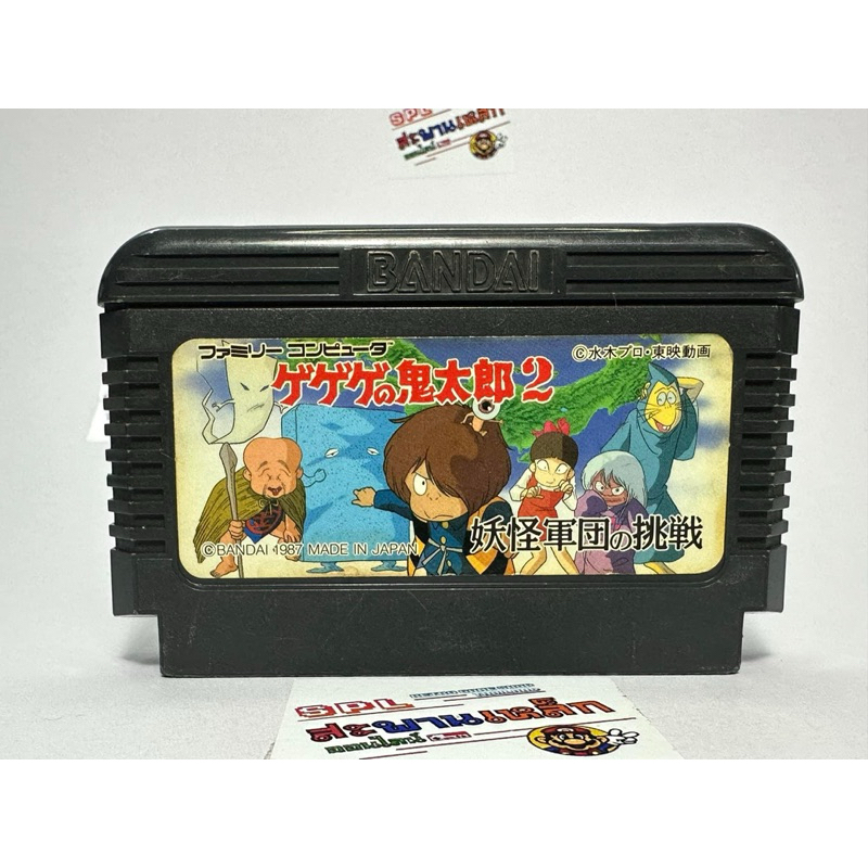(3) ตลับแท้ Famicom(japan)(fc)  Gegege no Kitarou 2: Youkai Gundan no Chousen