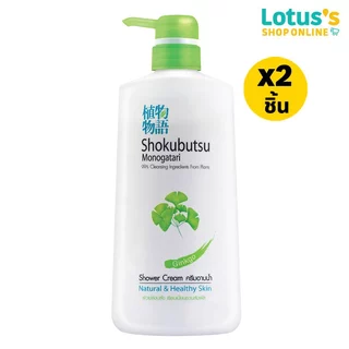 [ทั้งหมด 2 ชิ้น] โชกุบุสซึ ครีมอาบน้ำ ผิวขาว หัวปั๊ม ขนาด 500 มล. (สีเขียว) SHOKUBUTSU SHOWER CREAM PUMP 500 ML. GREEN