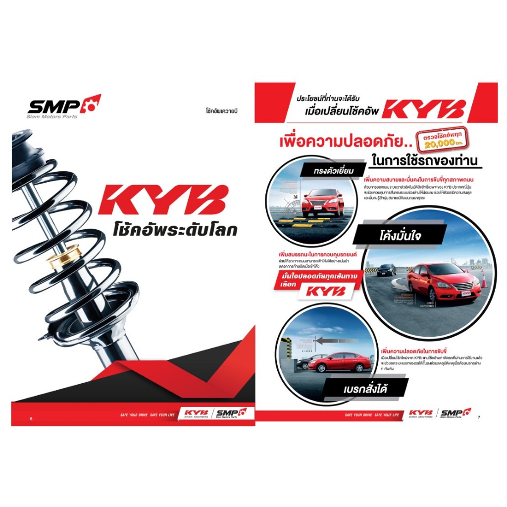 KYB โช๊คอัพ Super RED โช้คอัพ HYUNDAI H1 STAREX ปี08-18 KYB รับประกัน 1ปี หรือ 20,000 กม - รูปที่ 4