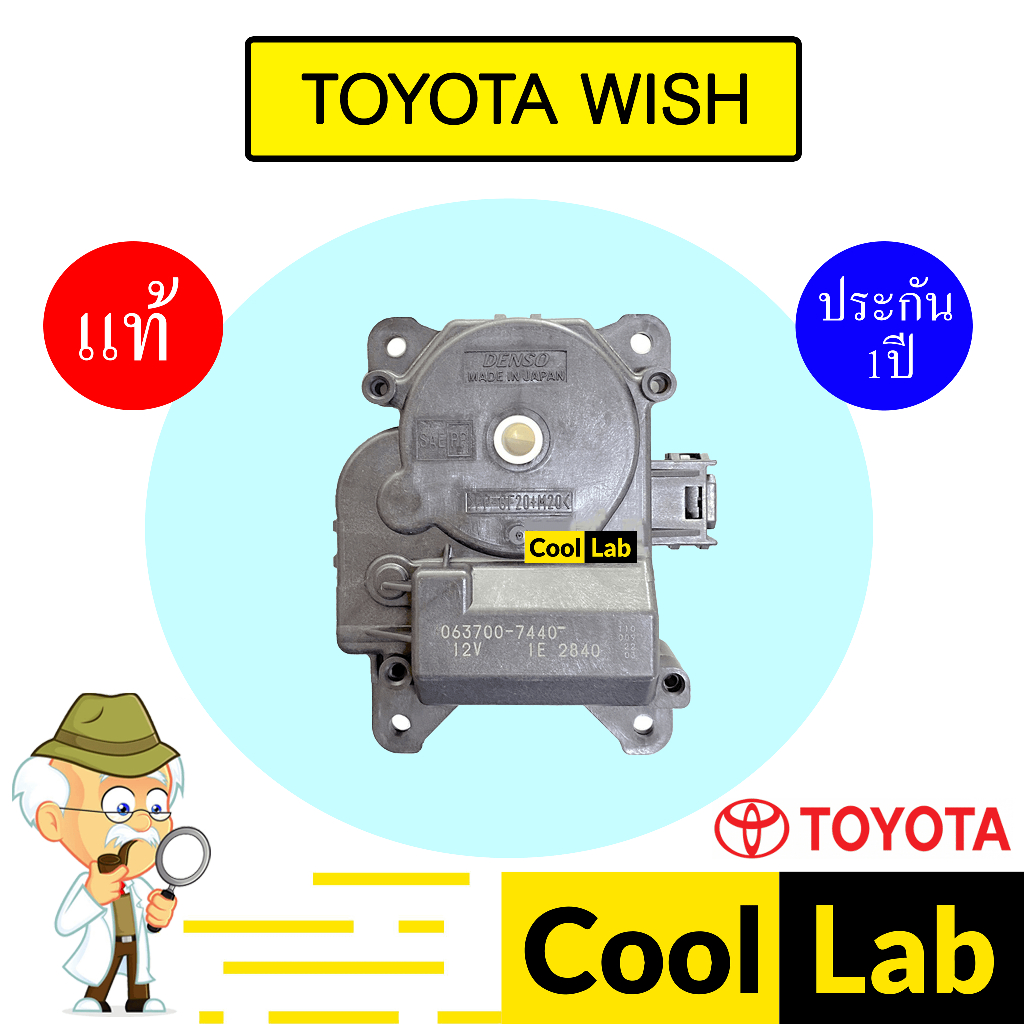 เซอร์โว มอเตอร์ แท้ โตโยต้า วิช แอร์รถยนต์ TOYOTA WISH 13030 949