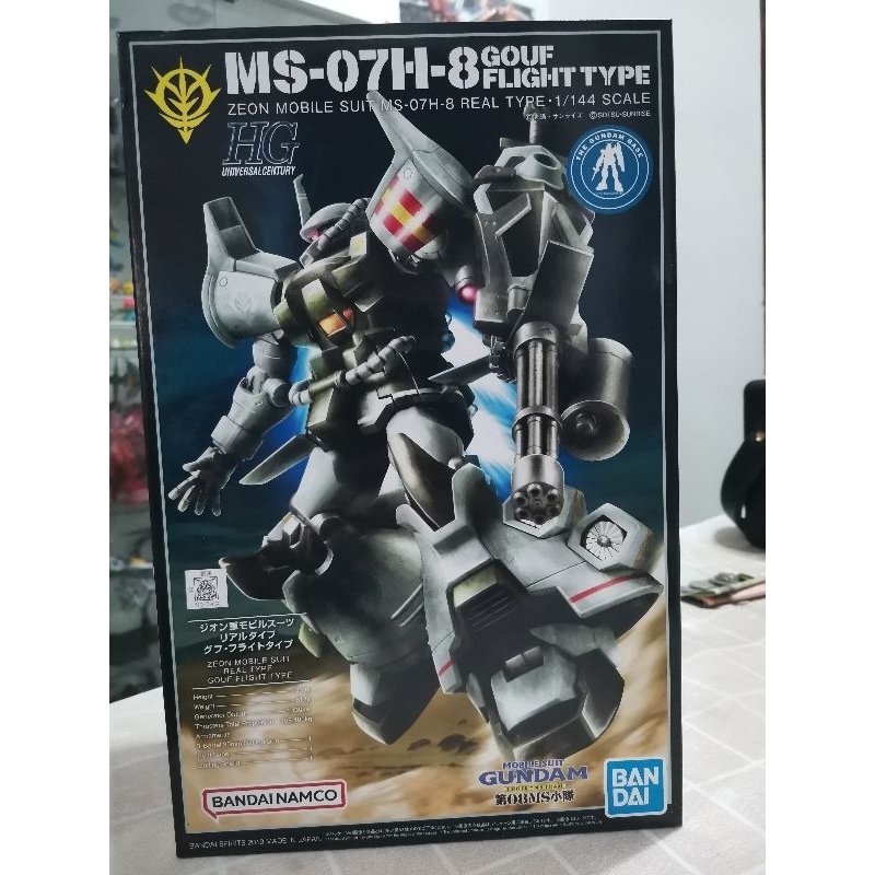 🇹🇭HG ms-07h-8 gouf flight​ type​ กล่อง​ไม่​คม​