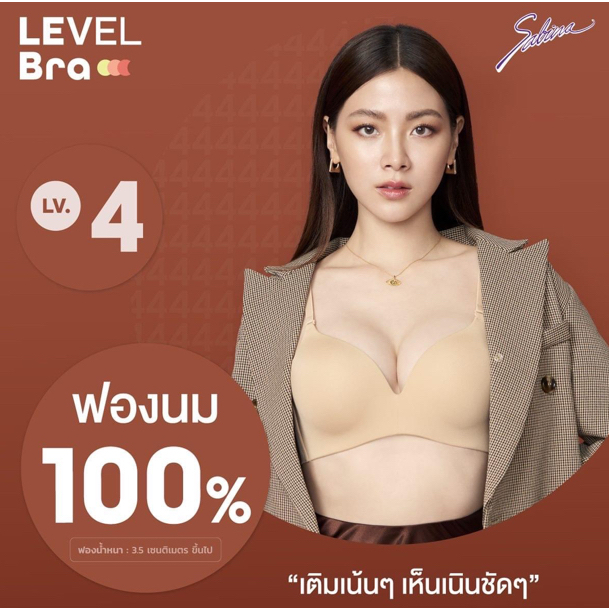 Sabina Doom Doom ฟองหนา ดันอกกลมสวย